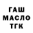 Метамфетамин винт BrutalKot