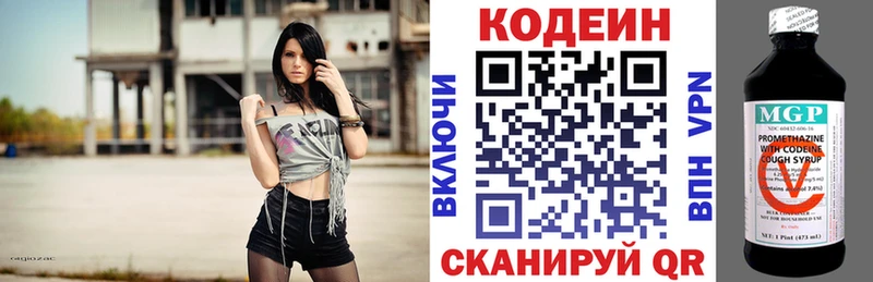 Кодеиновый сироп Lean напиток Lean (лин)  Южа 