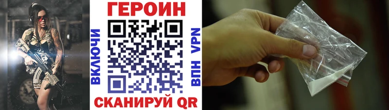 mega как зайти  наркота  Южа  ГЕРОИН белый 
