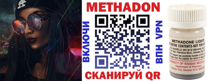 darknet формула  Южа  МЕТАДОН кристалл 